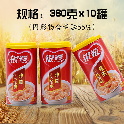 银鹭八宝粥360g*10 商品图3