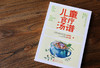 儿童食疗汤谱 商品缩略图4