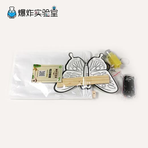 电动蝴蝶 商品图3