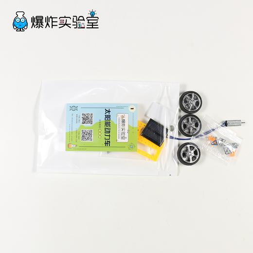 太阳能动力车 商品图3