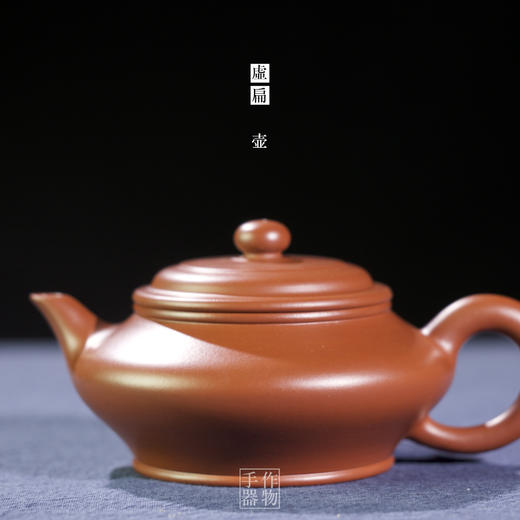 万旭霞丨原矿朱泥 手工书扁壶 160ml 商品图0