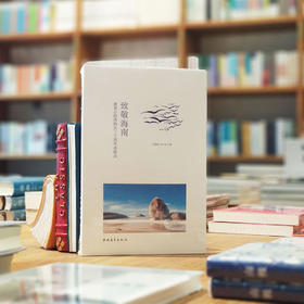 《致敬海南建省办经济特区三十周年诗歌选》