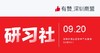 【深圳商盟研习社】| 打造优质商家圈子 商品缩略图0