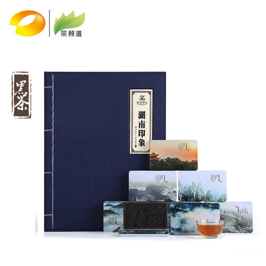 黑茶 道然 2017年湖南印象 礼盒装360g 商品图0