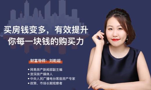 10期：降低总房款，等额本金，等额本息，公积金还贷，怎么选最划算 商品图0