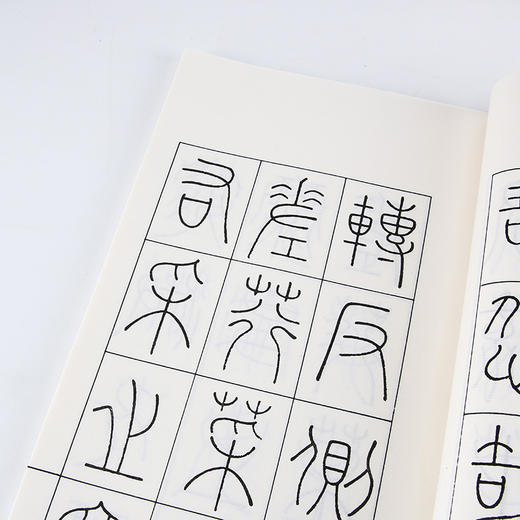 王虚舟篆书二种（ 王澍篆书诗经千字文书法临摹字帖） 商品图4