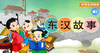 87【宁死不屈】誓死捍卫的原则 商品缩略图0