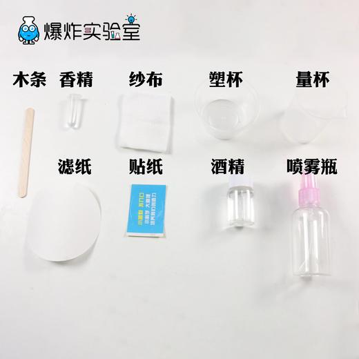 自制香水 商品图4