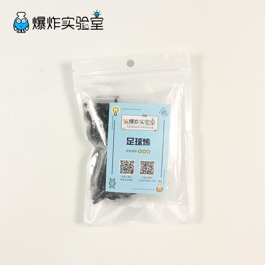 足球烯 商品图2