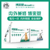 博来恩 猫用内外共用驱虫滴剂 整盒/3支 商品缩略图0