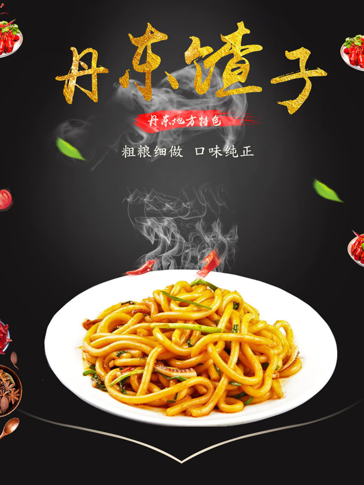 东北玉米叉子碴子面条炒馇子玉米面条玉米面碴子500g