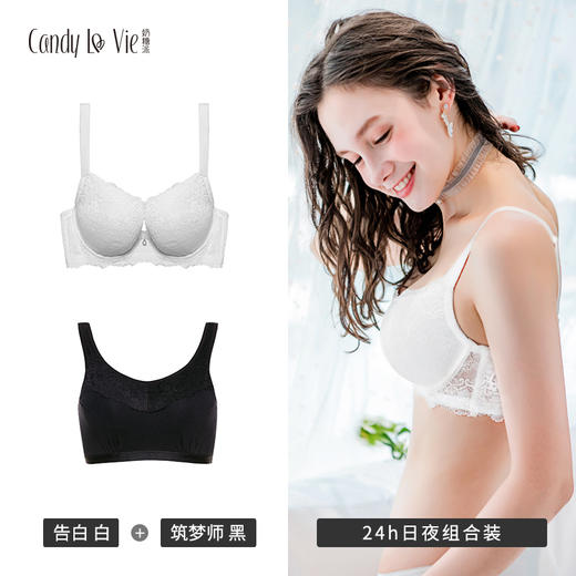 告白2+筑梦师黑日夜美胸搭配优惠套装 商品图0