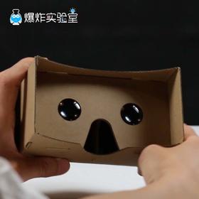 VR眼镜