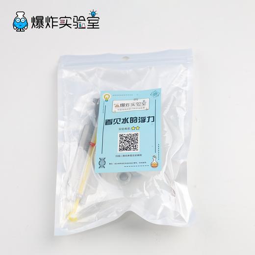 看见水的浮力 商品图2