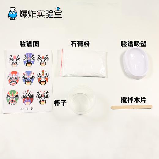 石膏脸谱 商品图4