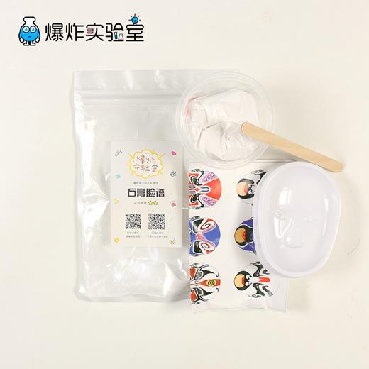 石膏脸谱 商品图3