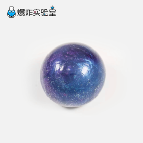 星空球