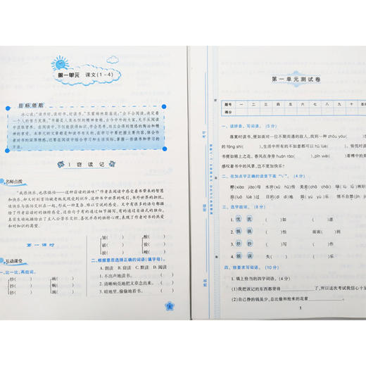 学习与评价语文 5年级上册 商品图3