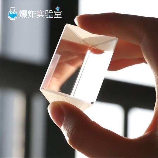 三棱镜 商品图0
