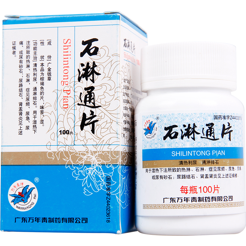 万年青 石淋通片