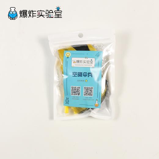 空降伞兵 商品图1