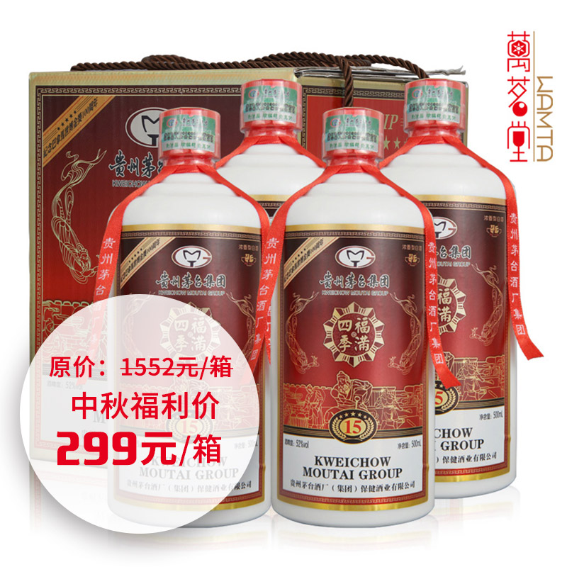 52度福满四季浓香型白酒500ml4瓶装贵州茅台酒厂集团保健酒业有限公司