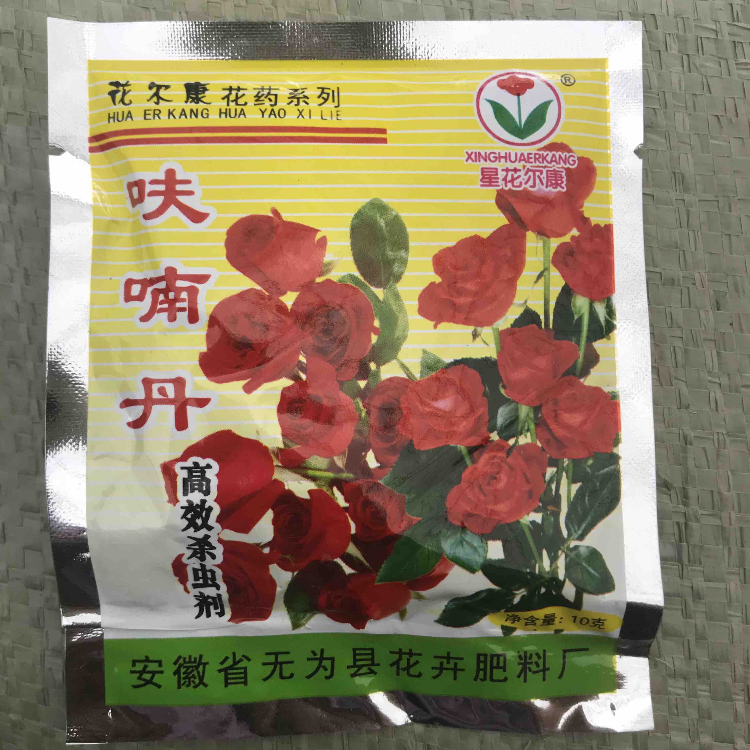 呋喃丹 植物花药 0.4元/包 100包/袋 含运费