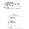 学习与评价语文 4年级上册 商品缩略图4