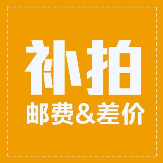 差价专拍 商品图0