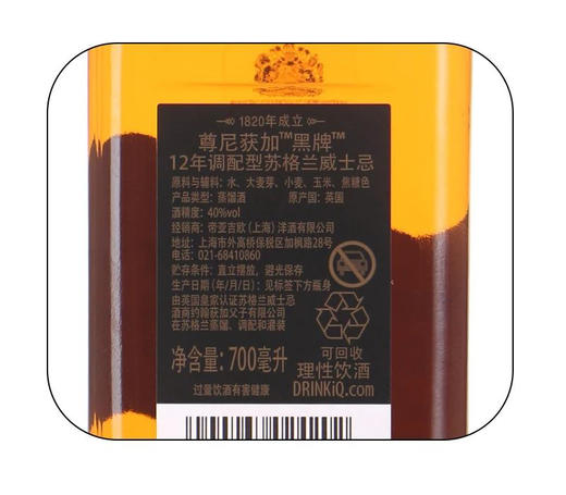 40度尊尼获加黑牌苏格兰威士忌礼盒装700ml+50ml 商品图3