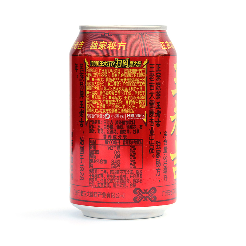 罐装王老吉310ml*1罐