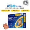 超可信 体内外驱虫药S (3.5-7.5kg犬用) 商品缩略图0
