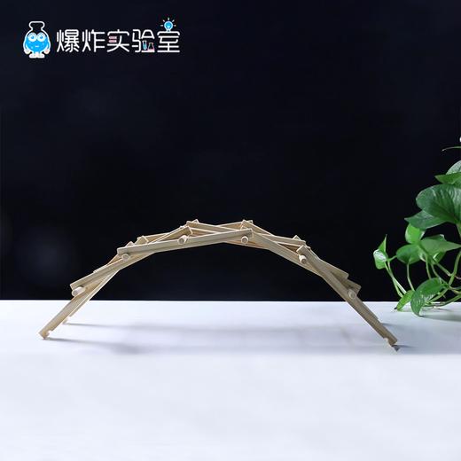搭建拱桥 商品图0