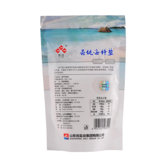 1元2袋食用盐 不添加抗结剂天然纯净 商品图2