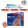 超可信 体内外驱虫药XL (30-60kg犬用) 商品缩略图0