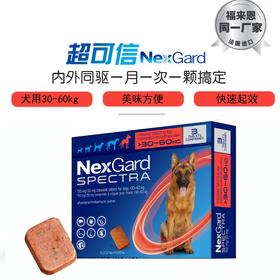 超可信 体内外驱虫药XL (30-60kg犬用)