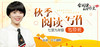 阅读写作传奇班【全国班】 - 1 商品缩略图0