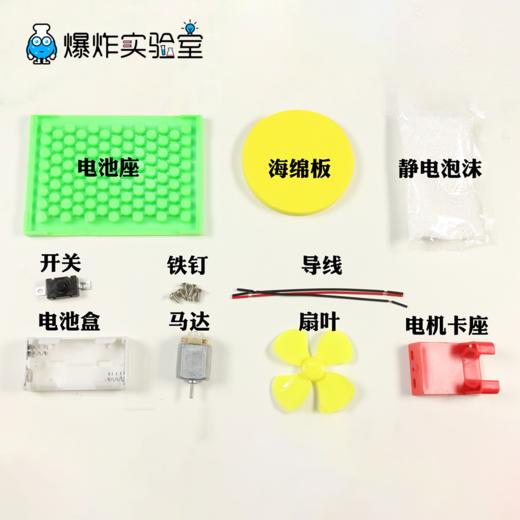 电动飞雪 商品图4
