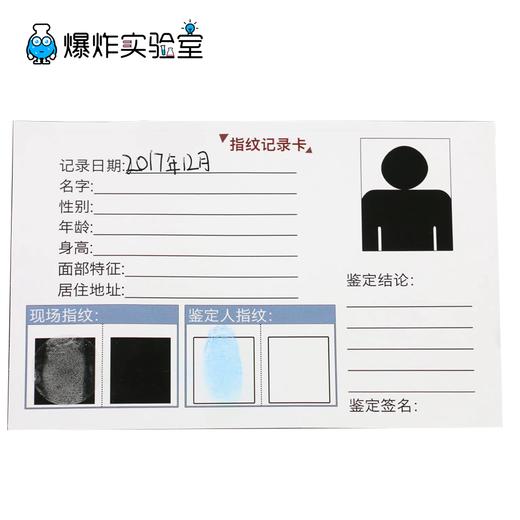 指纹探案 商品图1