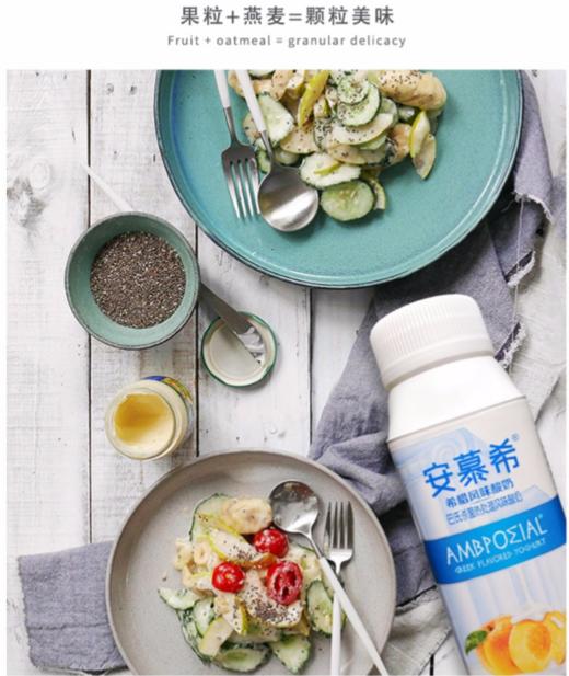 【百汇到家】伊利安慕希风味酸奶黄桃+燕麦200g 商品图3