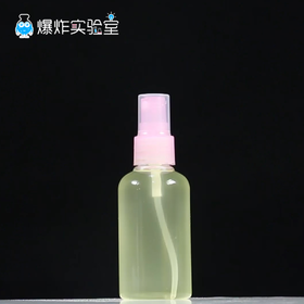 自制香水