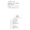 学习与评价语文 3年级上册 商品缩略图3