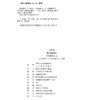 学习与评价语文 6年级上册 商品缩略图2