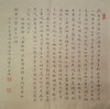 朱庄-真迹- 书法《心经》 办公室 书房 商品缩略图1