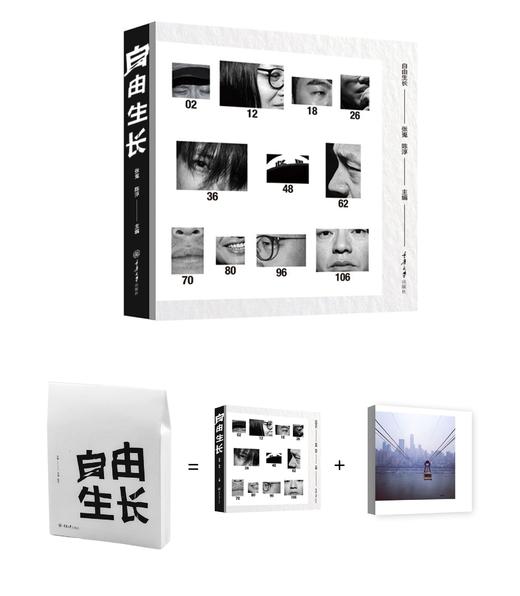 《自由生长》 商品图1