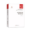 抗日战争时期的中国文化 商品缩略图0