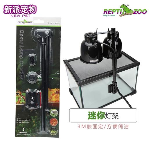 REPTIZOO爬虫灯罩支架可贴支架固定支架爬虫缸支架3M胶灯罩架-分销 商品图0