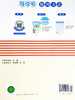 学习与评价语文 3年级上册 商品缩略图4