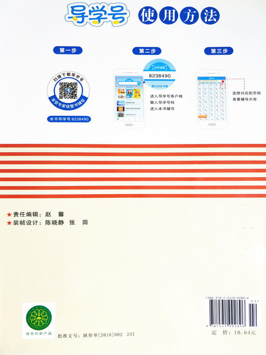 学习与评价语文 3年级上册 商品图4