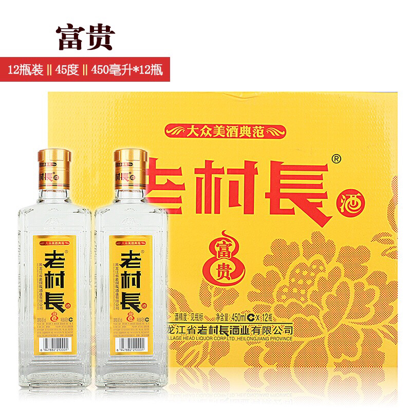 12瓶装 45度老村长酒富贵白酒450ml×12瓶